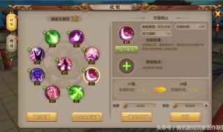 天龙八部峨眉80技能