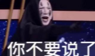 沈腾无脸男表情包 沈腾无脸男表情包